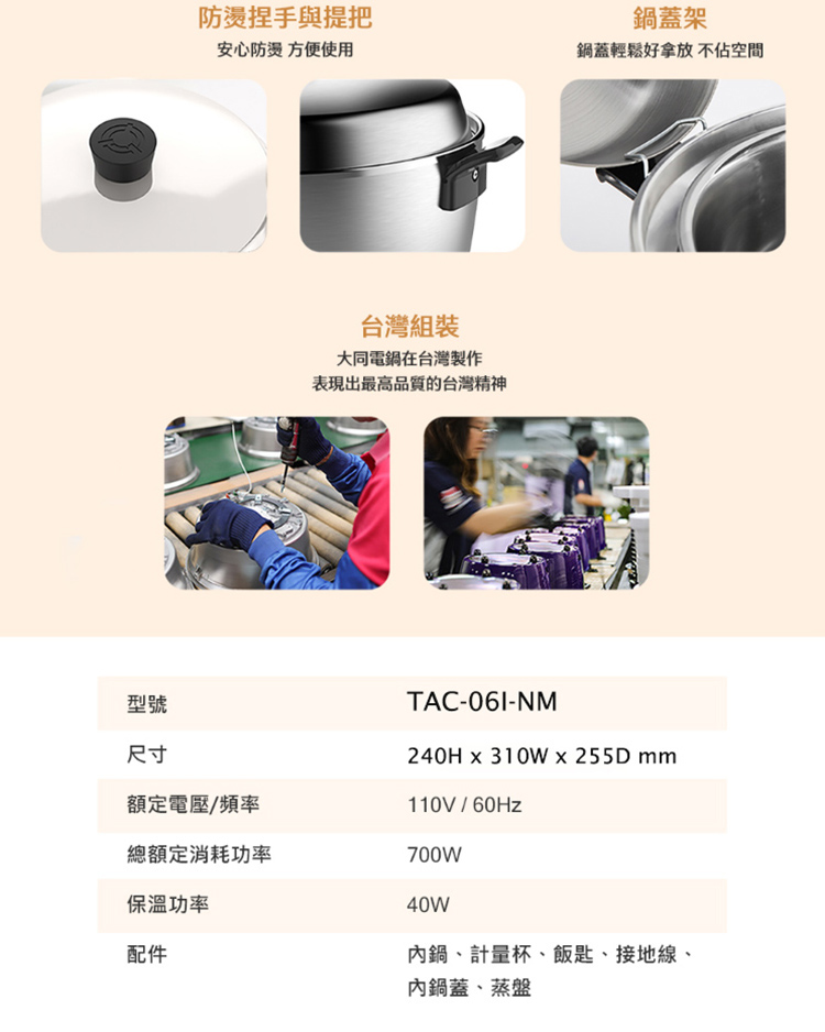 TATUNG 大同電鍋 TAC-061-N Mサイズ オールステンレス製 大同電鍋 牡丹色